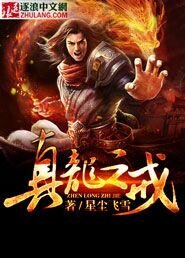 《真龍之戒》