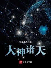 《大神諸天》