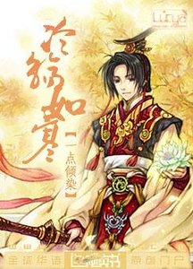 冷觴如寒