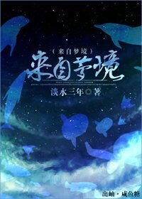 《來自夢境》