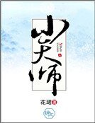 《小天師》