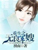 重生之无良甜妻