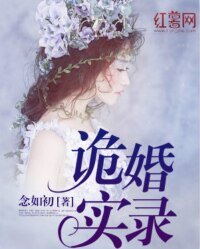 鬼夫在上我在下