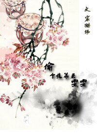 《偷個徒弟來耍耍》