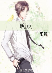 《晚點》