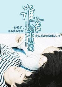 《誰言樂不思蜀》