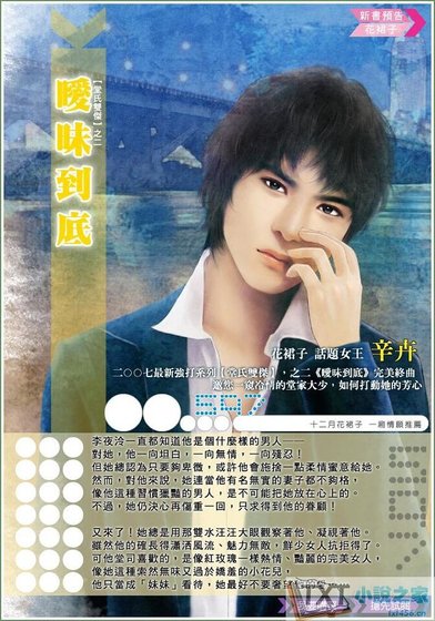 曖昧到底(堂氏雙傑二)