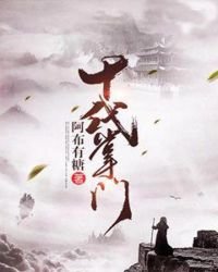 《十代掌門》