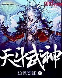 《天鬥武神》