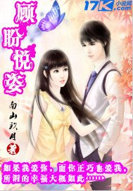 《顧盼悦姿》