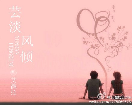 芸淡風傾--練習生的愛情