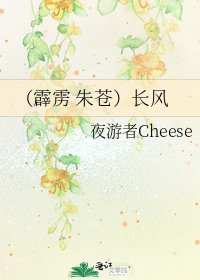 (霹雳朱苍)长风