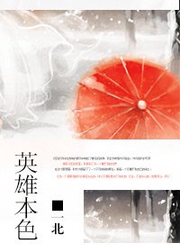 英雄本色