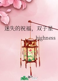 迷失的祝福,雙子星