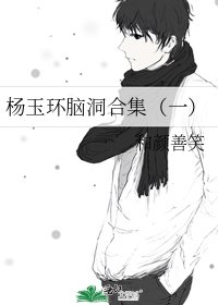 《楊玉環腦洞合集(一)》