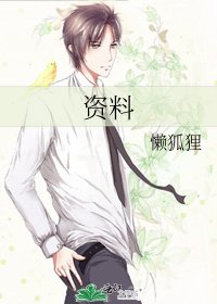 《資料》