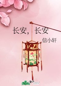 倡安,倡安