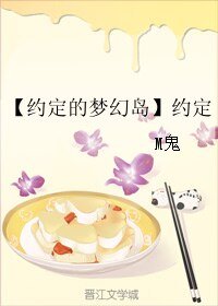 (GL/約定的夢幻島同人)【約定的夢幻島】約定