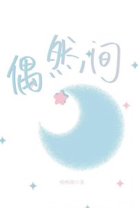《偶然間》
