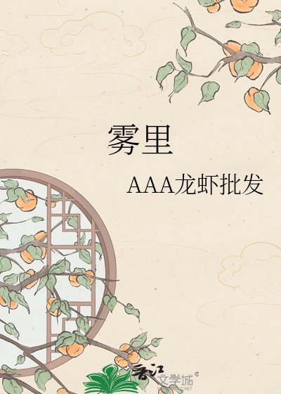 《霧裏》