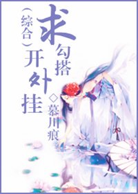 (BG/綜影視同人)開外掛求勾搭(綜合)